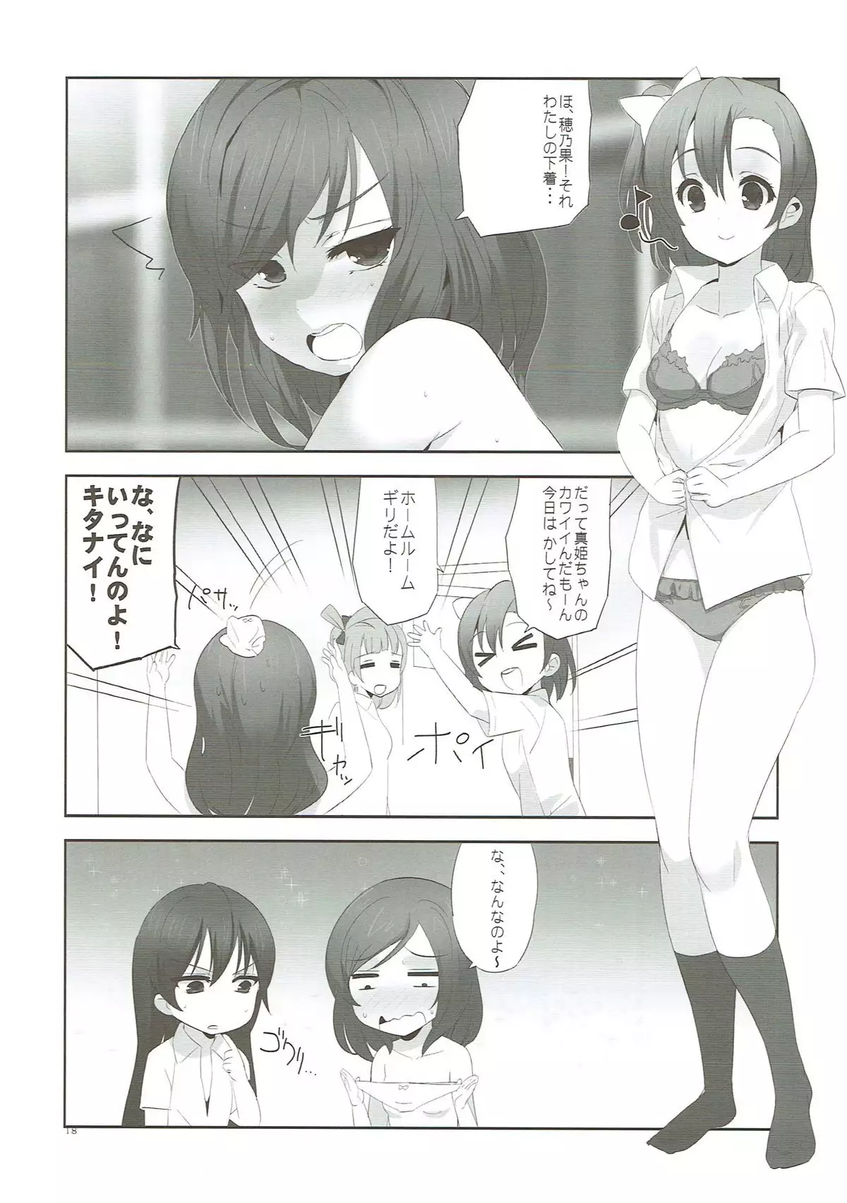 フレグランス2