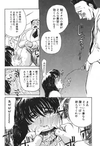 [Akechi Satoru] Dekiai