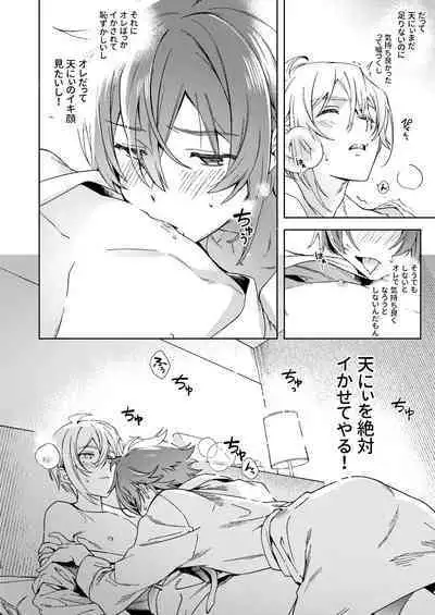 Nanase Riku wa "" ni Naritai - Riku Nanase wanna be 「」.