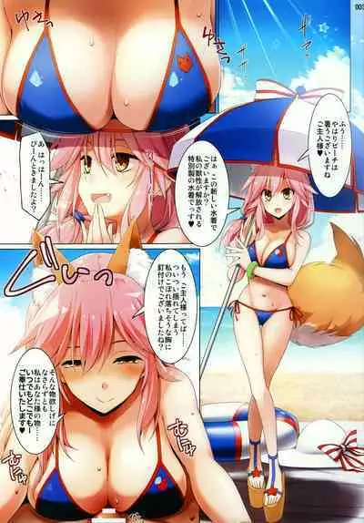 (C92) [TOYBOX, Kujira Logic (Kurikara, Kujiran)] Gosyujin-sama Oppai desuyo!! Soushuuhen (Fate/Extra)