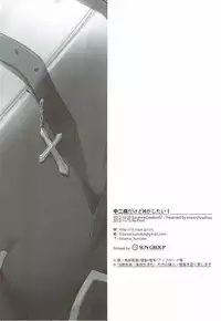 (SC57) [moco chouchou (Hisama Kumako)] Chuunibyou dakedo H ga Shitai! (Chuunibyou demo Koi ga Shitai!)