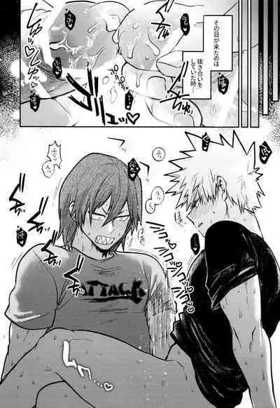 Otete Tsunaide Koe Takaraka ni