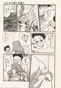 [Hanamizawa Q-Tarou] Suika to Umi to Taiyou to