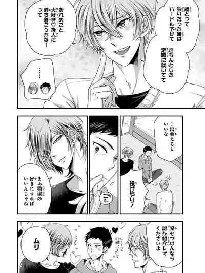 [Ikegami Shogo] Osananajimi o Mesuiki Choukyou ~Sukidakara NTR (Netori) masu Vol. 3