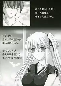 (C69) [SIMPLE HOUSE (Kafu)] Hold My Hand (Mabinogi)