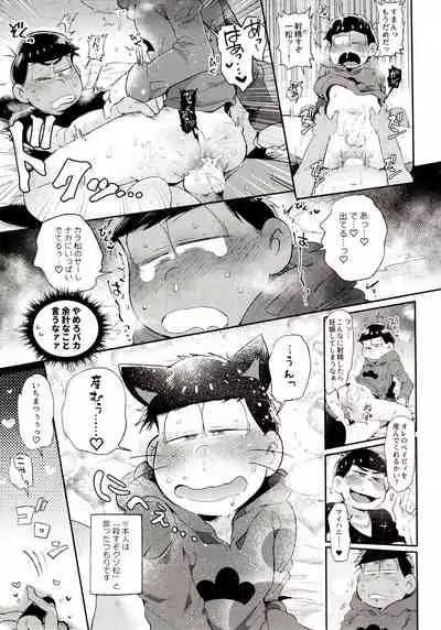 (Kahou wa Nete Matsu Shunmin 2018) [Momoiro-netsuduki (Kisaki Nana)] Momoiro-netsuduki Soushuuhen Sairoku (Osomatsu-san)