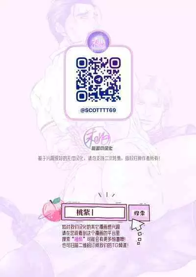 Professional Thief | 采花怪盗偷心贼