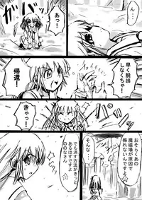 [Dende] Fushigi Sekai -Mistery World- Nonona 6 ~Moteasobareshi Mabaku no Zecchou Shokei~