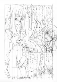 (Puniket 21) [UROBOROS (Utatane Hiroyuki)] Yokoku to Jikken no Hon (Jewelpet Tinkle☆, Heart Catch Precure)