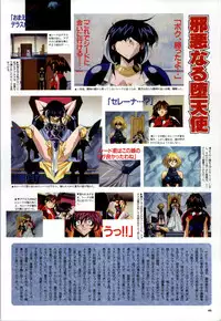 [Alice Soft] Toushin Toshi 2 - Original Animation Video (KSS perfect collection series)