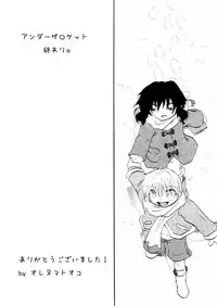 [Otona no Douraku (OrenumaTooko)] Under the Rocket