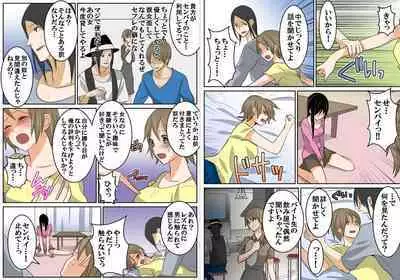 Sinsei Rezu no Kouhai Musume wo Kareshi ni Netorasetemita