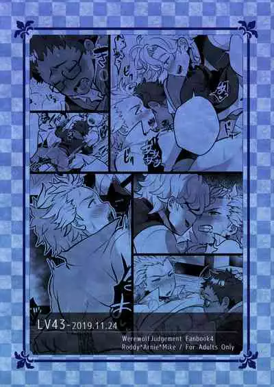 オス狼兄弟メス化調教実験