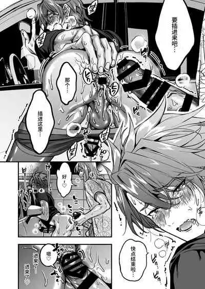 BOY x BOY IDOL COLLECTION!