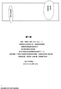 (C79) [seventh zest (Mutsuno Hexa)] WHITE ROSE (Ore no Imouto ga Konna ni Kawaii Wake ga Nai) [Chinese] [脸肿汉化组]