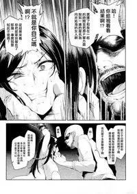 (C94) [A Gokuburi (Sian)] Shinai Max Mattanashi! 4 (THE IDOLM@STER CINDERELLA GIRLS) [Chinese] [臭鼬娘漢化組]