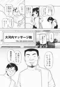 [Eru Labo] Inana Noshizuku - A Drop Of Love Juice