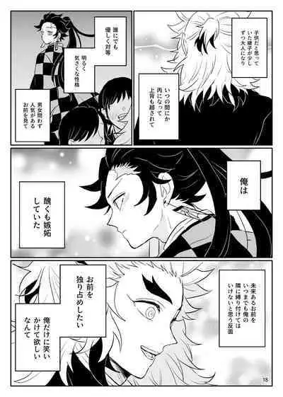 Ore no Kawaii Tsuguko