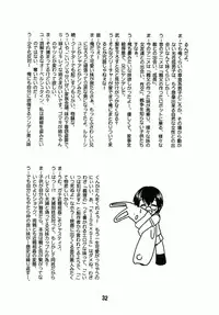 (C78) [Shinohara Heavy Industry (Various)] sis-con 4 (Ore no Imouto ga Konna ni Kawaii Wake ga Nai)