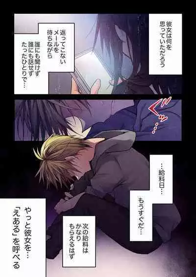 [Hibiki Mio] Even if you call it love 01-23