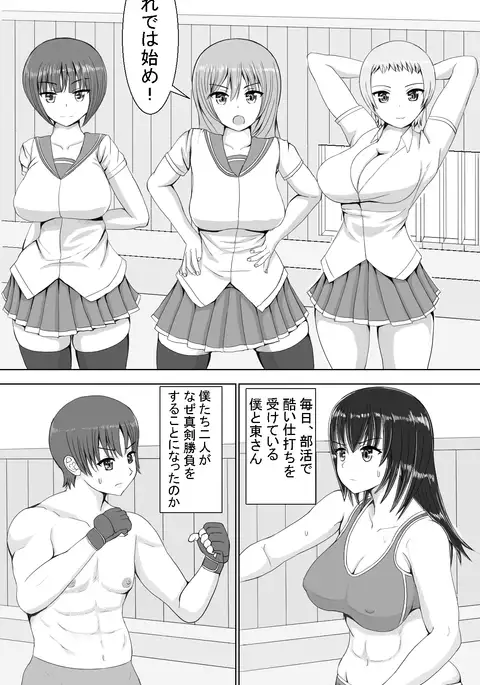 Weakling vs Weakling