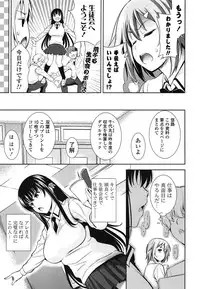 [Yasui Riosuke] Renai Fuyou Gakuha