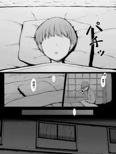 Hahagui ~Ottori Okaa