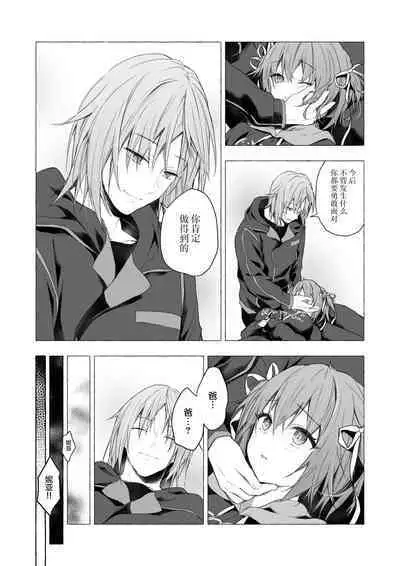 [Kinokonomi (konomi)] Nyancology 12 -Nekoda-san to Himitsu no Chikai- Bangaihen Douji Shuuroku "Succubus Nyan Nyan Niya-chan" [Chinese] [绅士仓库汉化] [Digital]