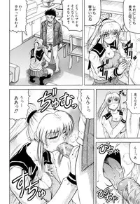 [Jamming] Sensei ni Dashitee!