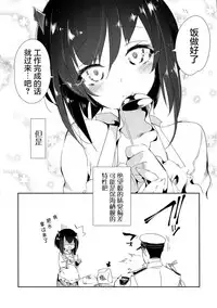 (C89) [Kamishiki (Kamizuki Shiki)] Hanayome wa Shinkai Taihou-chan (Kantai Collection -KanColle-) [Chinese] [屏幕髒了漢化]