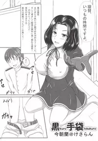 (C85) [Shinkan Ochimashita (Various)] Teitoku ga Tebukuro ni Chakushou Shimashita (Kantai Collection -KanColle-)