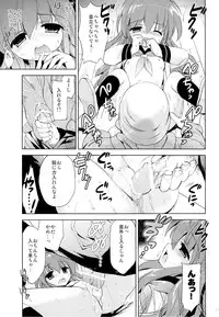 (COMIC1☆9) [KORISUYA (Korisu)] Houkago no Shinnyuusha