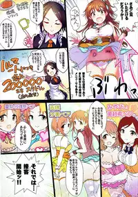 (C91) [A Color Summoner (Kara)] Yoru no Hustle Castle! (THE IDOLM@STER CINDERELLA GIRLS)