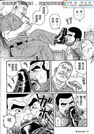 Kimiyo Shiruya Minami no Goku - Part 1(Chinses)