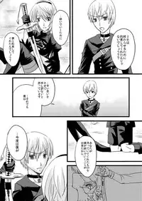 [Keteru (Chiri)] 大切な君と祈りの歌を紡いでいくために (NieR:Automata) [Digital]