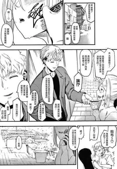 [Eightman] Mebuki Ch. 1-4 [Chinese] [无毒汉化组]