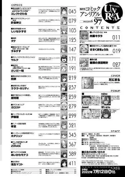 COMIC Unreal 2022-06 Vol.97 [Digital]