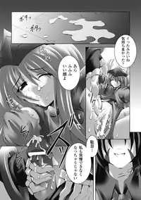 [Fuyuwa Kotatsu] Dooms Days [Digital]