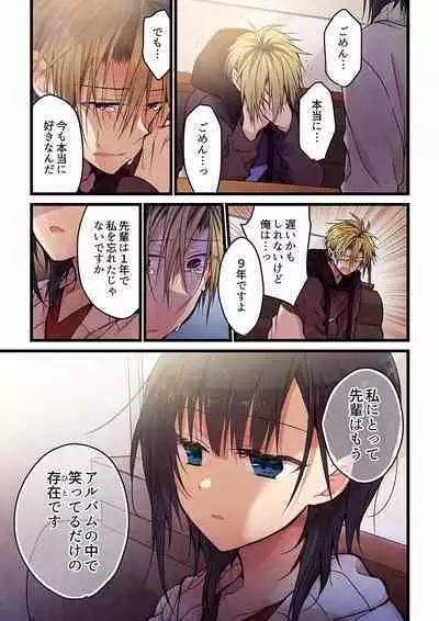 Even if you call it love 01-23