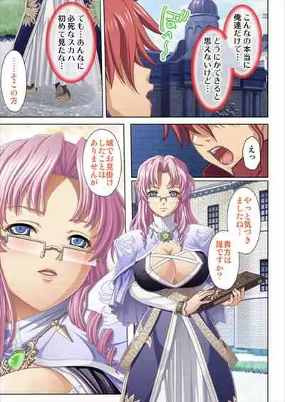 [No Limit] Oretoku Isekai Tensei ~Kyonyuu Darake no Party de Masaka no Harem Tenkai ni~