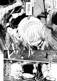 (Aka no Hiroba 9) [Shigure Ebi (LeftHand)] Fushigi na Maid to Library (Touhou Project)