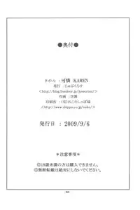 [juvecross (Karamai)] Karen (Code Geass, Queen's Blade)