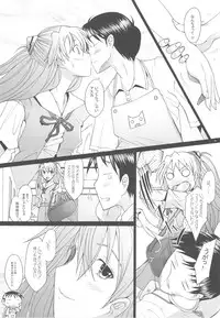 (C76) [Kohakutei (Sakai Hamachi)] Confusion LEVEL A vol.3 (Rebuild of Evangelion)