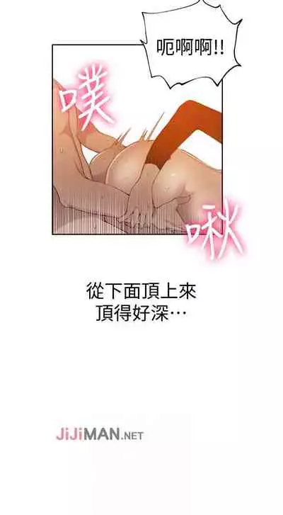 【周六连载】秘密教学(作者:美娜讚 & 鋼鐵王) 第1~61话