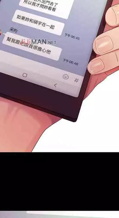 【周二连载】继母的朋友们(作者:Red-A&頸枕) 第1~68话