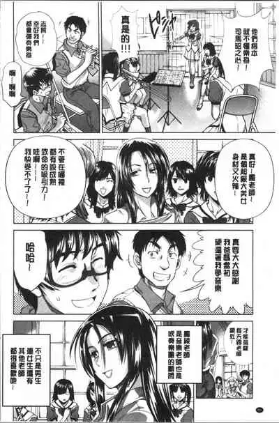 [DISTANCE] Hinata Hinata plus | 淫蕩妹♡日向妹 plus [Chinese]