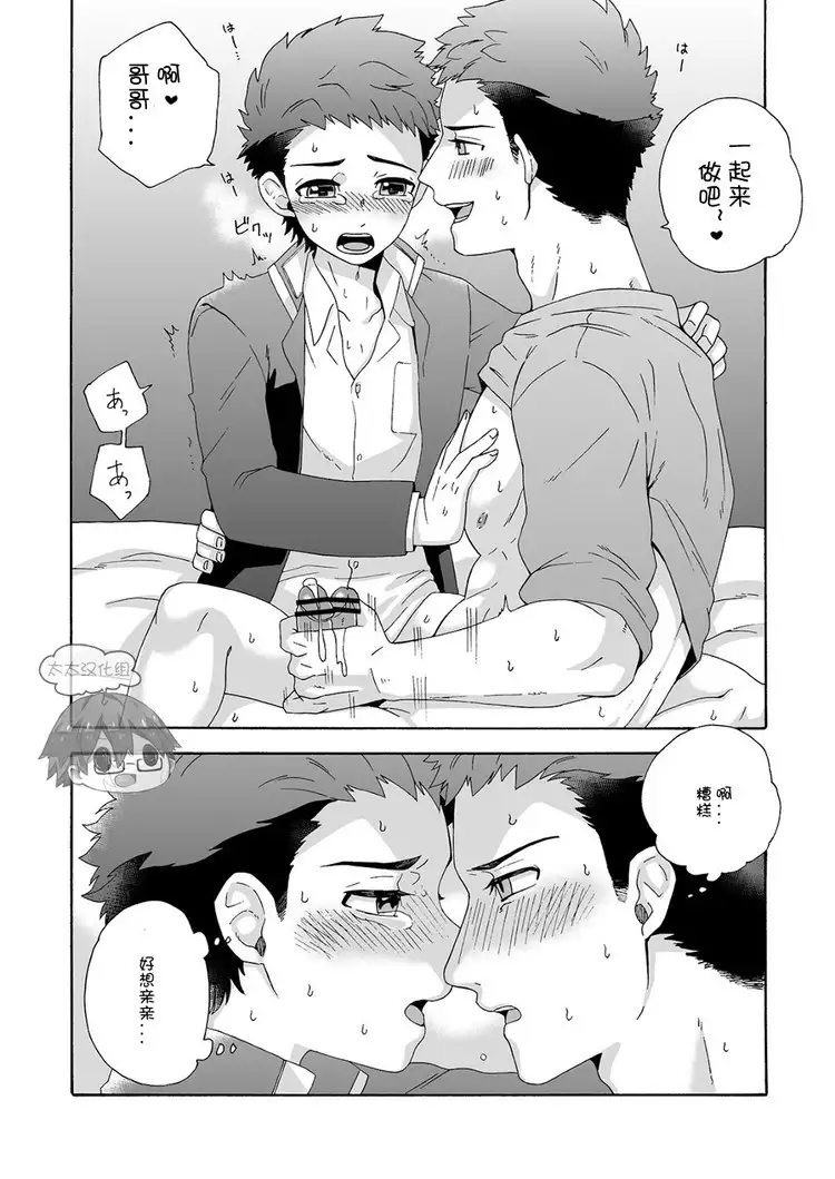 "Ichidaiji." | 一件大事