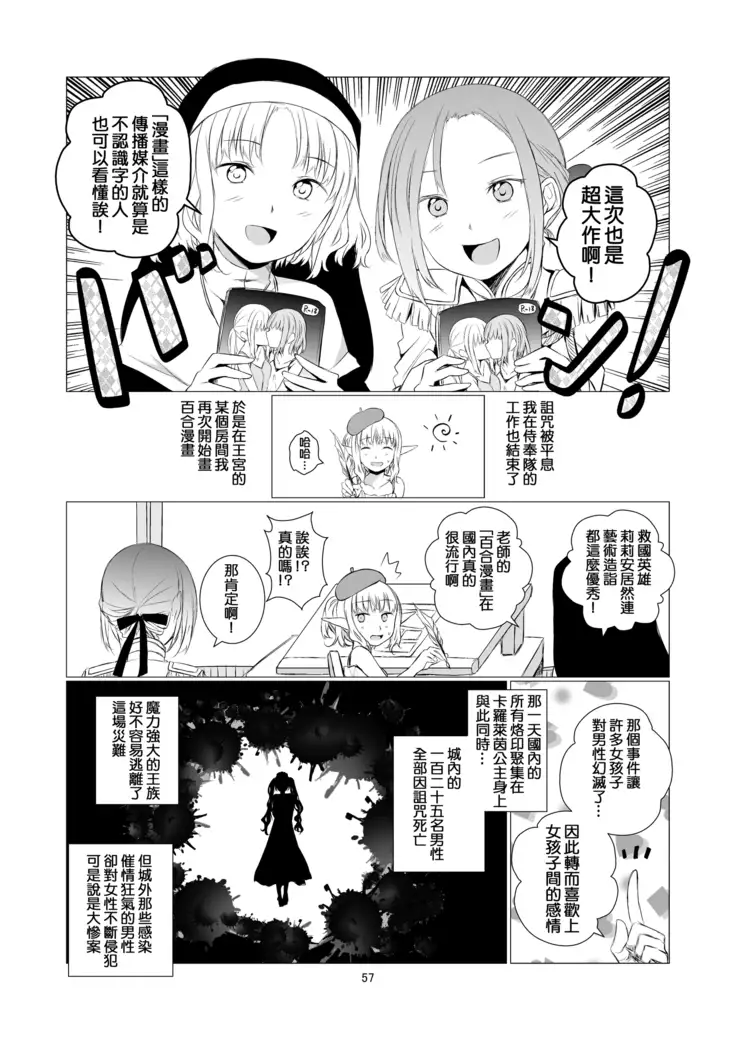 Yuri Sekai | 悠里的世界