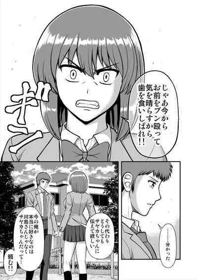 Tenshi no Appli de Kataomoi no Kare o Watashi no Koibito ni Shite Mita.