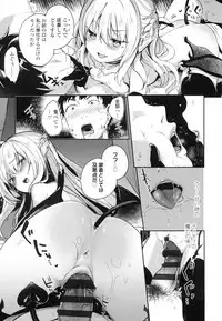 Boku wa Chiisana Succubus no Shimobe - I am a slave of a small succubus